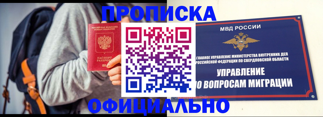 временная регистрация 2025 в Завитинске