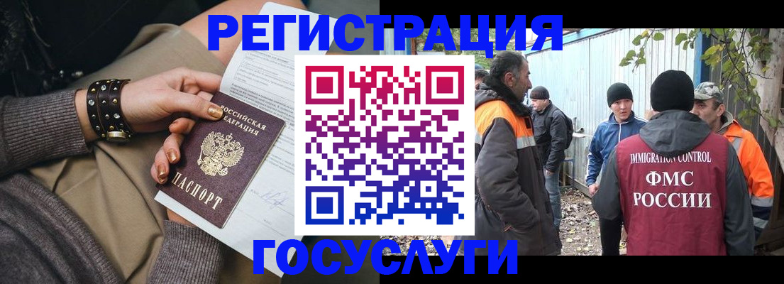 временная регистрация купить в Завитинске